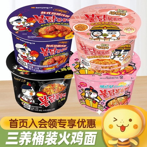 韩国进口SAMYANG三养火鸡面