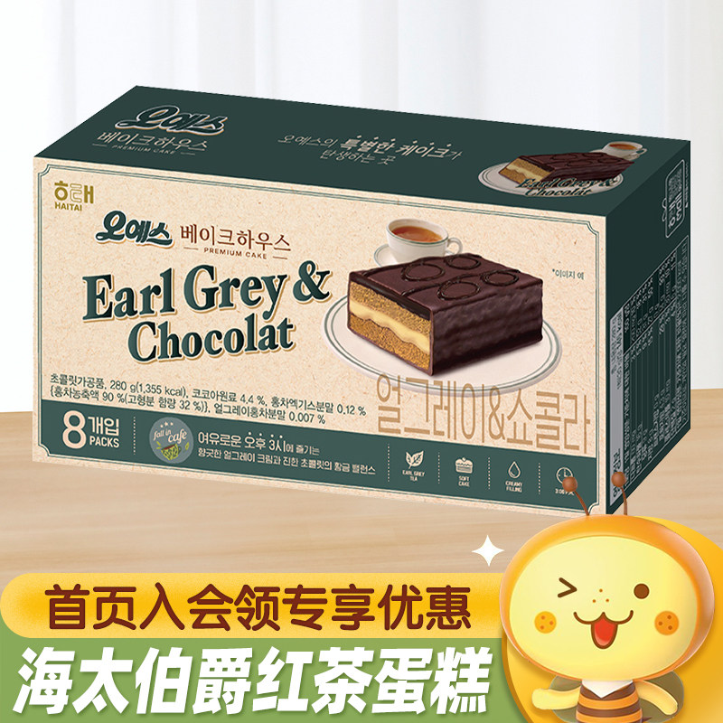 韩国进口HAITAI海太伯爵红茶味巧克力蛋糕下午茶休闲糕点解馋零食