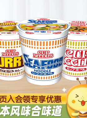 NISSIN日清日本风味合味道海鲜咖喱虾仁味方便面速食泡面夜宵杯面