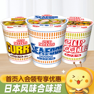 NISSIN日清日本风味合味道海鲜咖喱虾仁味方便面速食泡面夜宵杯面