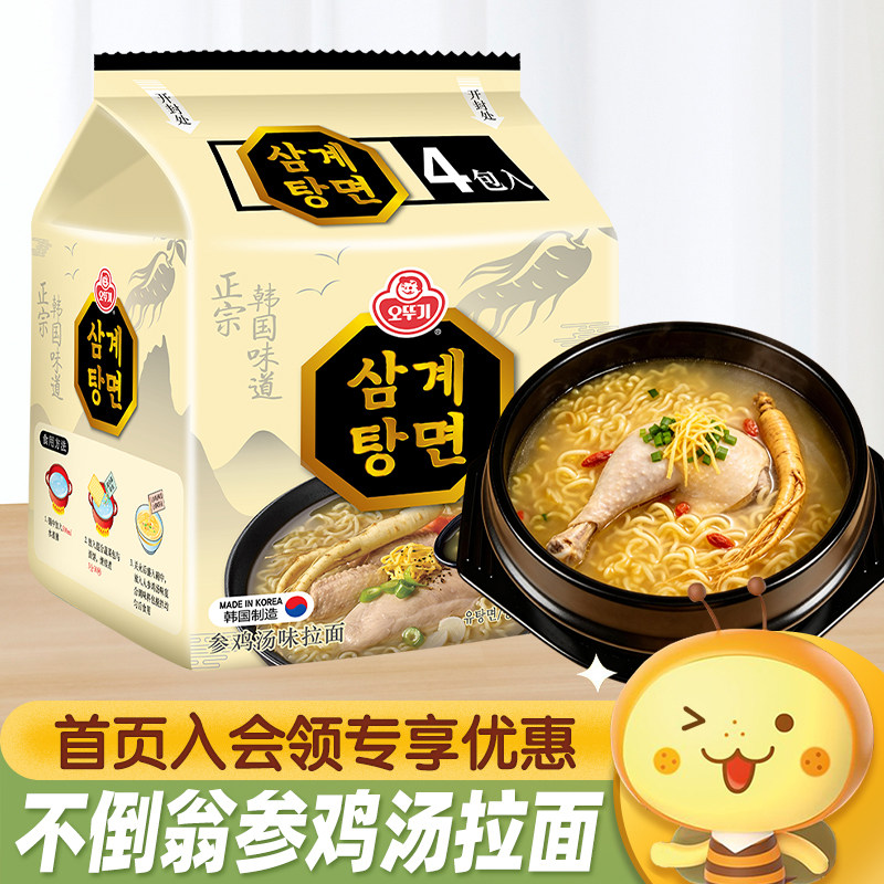 OTTOGI不倒翁参鸡汤拉面图片