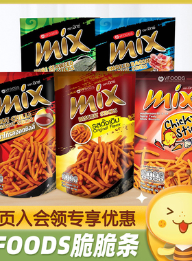 泰国进口VFOODS MIX脆脆条原味咪咪虾条薯条网红休闲食品零食小吃