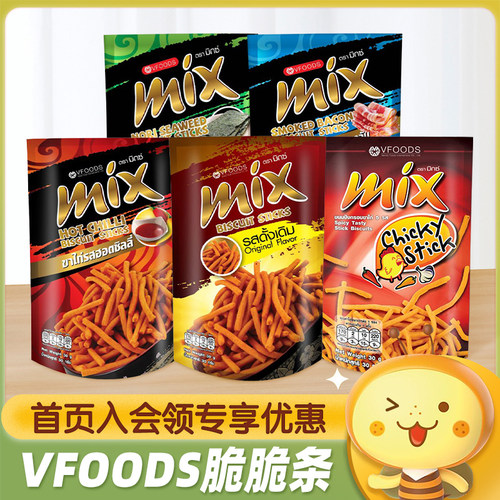 泰国进口VFOODSMIX脆脆条