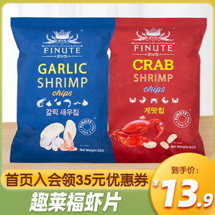 韩国进口趣莱福蒜味虾片82g网红膨化食品办公室儿童休闲零食小吃