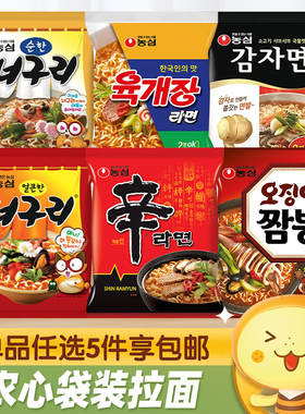 韩国进口NONG SHIM农心袋装拉面辛拉面安城汤面海鲜面方便面速食