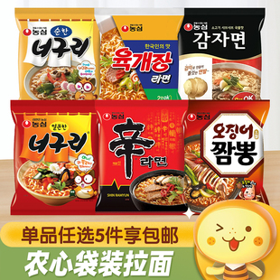 韩国进口NONG 拉面辛拉面安城汤面海鲜面方便面速食 SHIM农心袋装