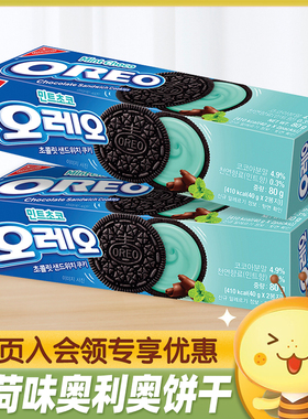 韩国进口OREO奥利奥薄荷巧克力味奶油夹心饼干下午茶休闲小零食
