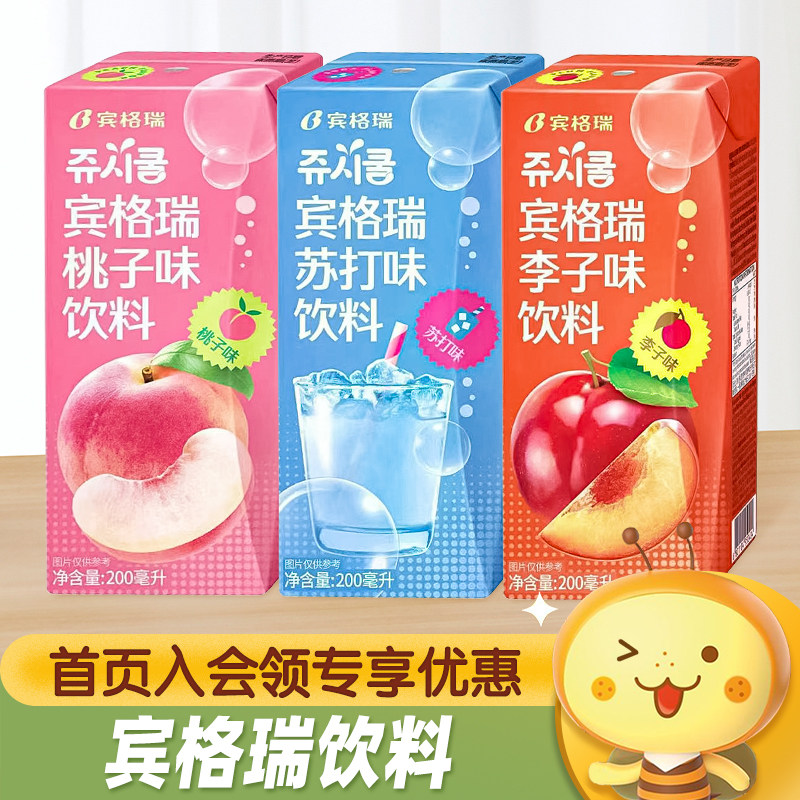 binggrae宾格瑞苏打乳酸味饮料