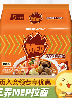 Samyang三养MEP拉面辣虾牛肉蛤蜊黑胡椒鸡肉味速食泡面方便面速食