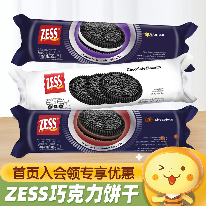 马来西亚进口ZESS杰思牌可可饼干香草巧克力夹心小黑饼休闲小零食