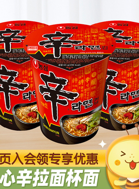 韩国进口NONG SHIM农心辛拉面65g杯面韩式拉面速食方便面杯装泡面