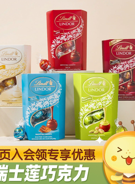 瑞士进口Lindt LINDOR瑞士莲牛奶黑巧克力软心球送礼精选休闲零食