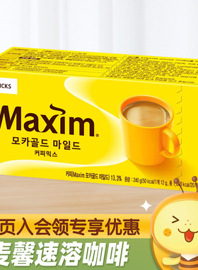 韩国进口maxim麦馨速溶摩卡三合一咖啡240g原味黄条咖啡20条装