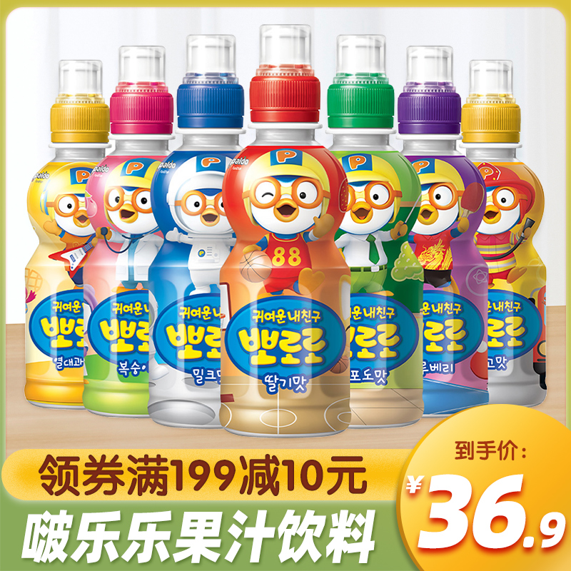 韩国进口pororo啵乐乐儿童果汁饮料235ml*8瓶啵啵乐草莓葡萄饮品-封面