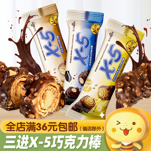 三进韩国36g原味早餐巧克力棒