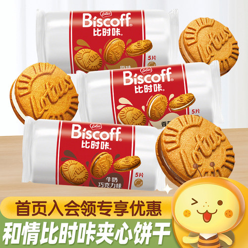 LotusBiscoff比时咔焦糖夹心饼干