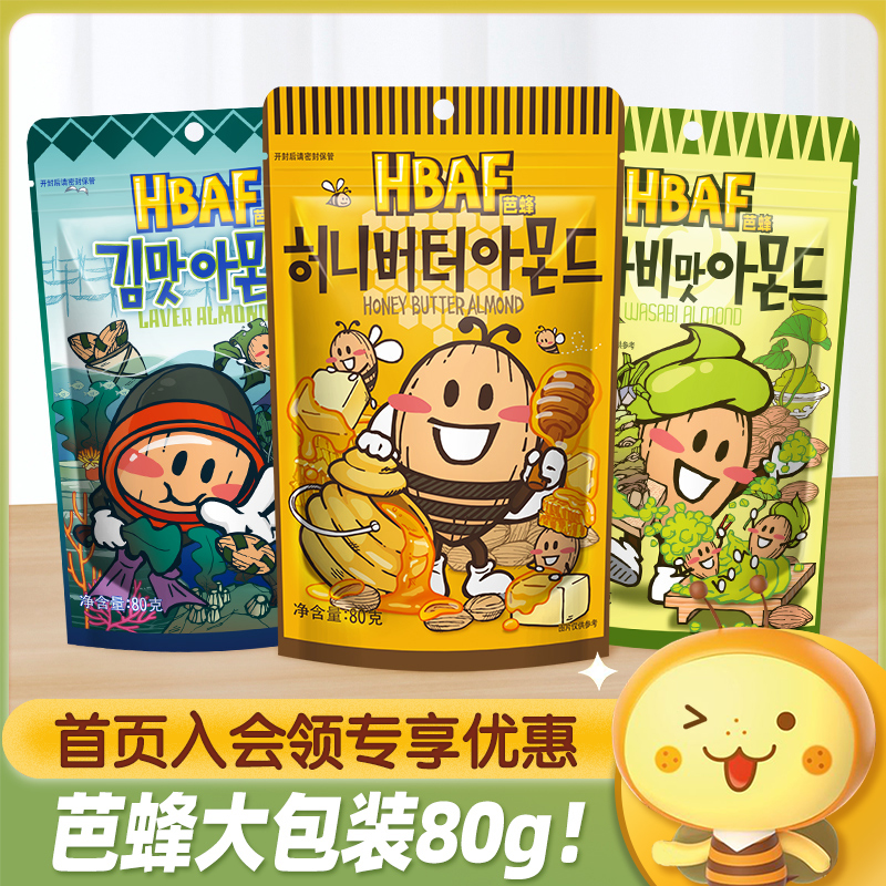 韩国进口汤姆农场芭蜂山葵味扁桃仁蜂蜜黄油芥末味杏仁巴旦木坚果