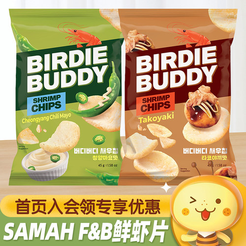 SAMAHF&B青阳辣椒蛋黄酱鲜虾片