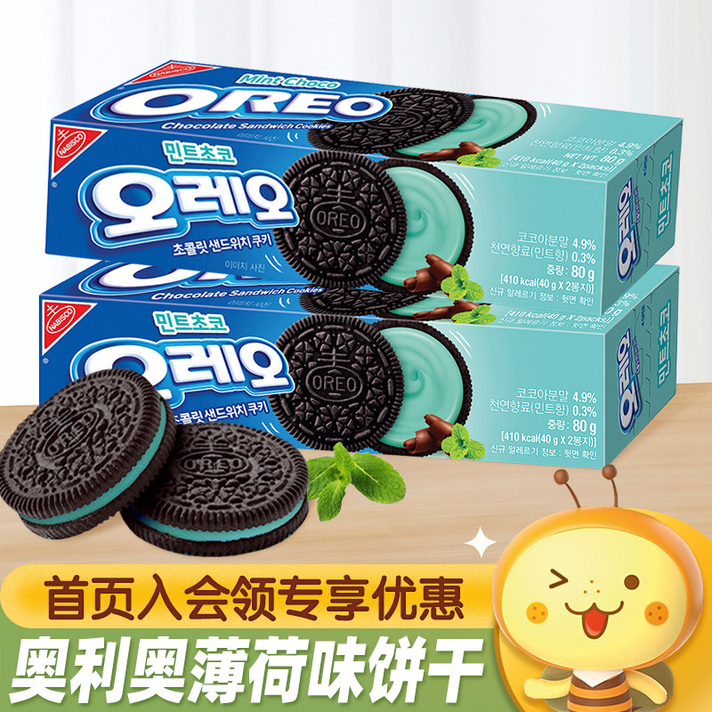 韩国进口OREO奥利奥薄荷巧克力味奶油夹心饼干下午茶休闲小零食