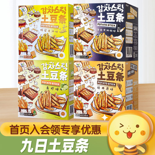 九日原味粗薯条土豆条