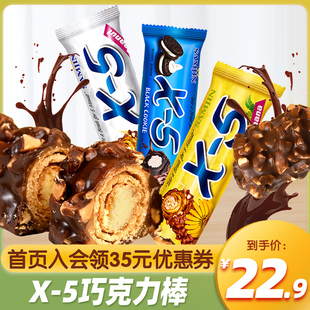 韩国进口零食X5夹心巧克力棒能量棒三进花生香蕉奥利奥味休闲食品
