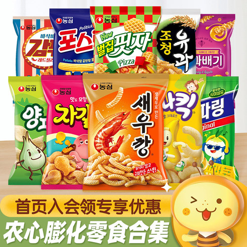韩国进口农心膨化零食组合