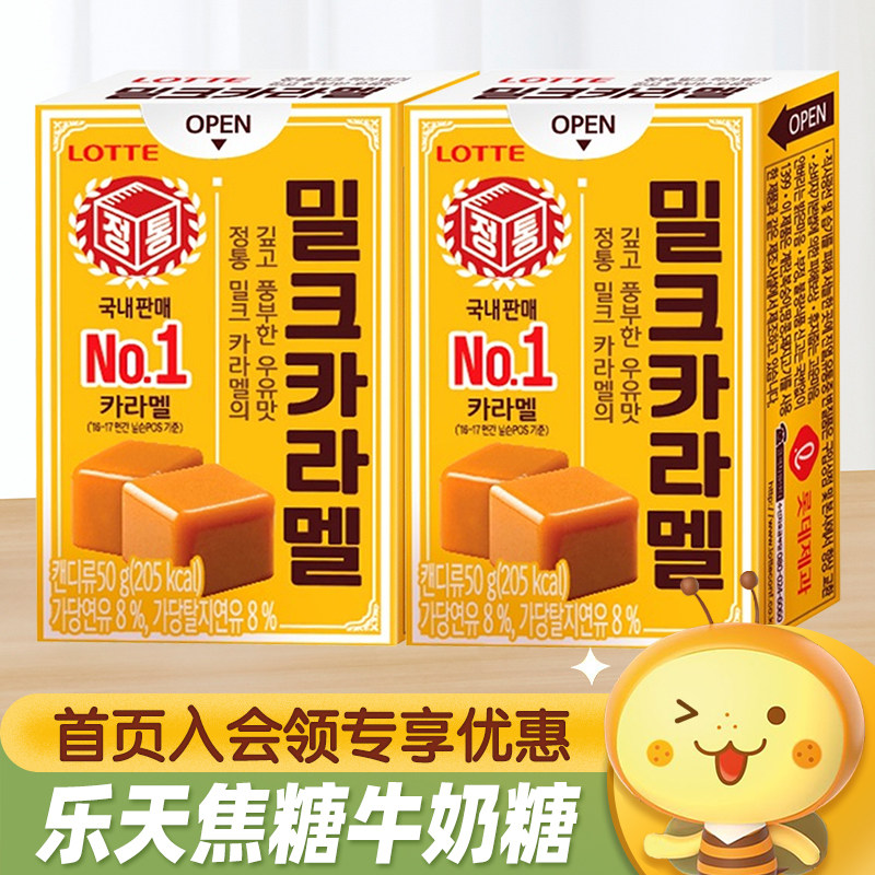 韩国进口LOTTE乐天焦糖牛奶味软糖太妃糖奶糖儿童休闲糖果小零食