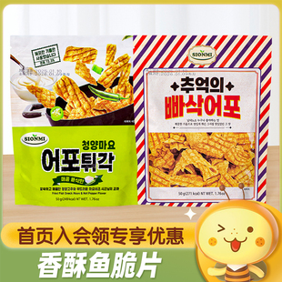 韩国进口施温美香酥鱼脆片青阳辣椒芥末玉米味休闲小吃海味零食