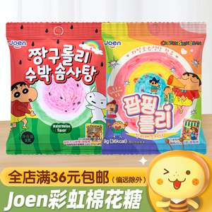 韩国进口joen跳跳糖彩色棉花糖蜡笔小新联名儿童糖果高颜值小零食