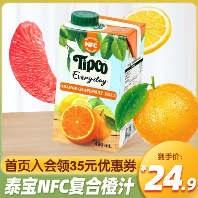 Tipco泰宝NFC橙汁复合果汁饮料