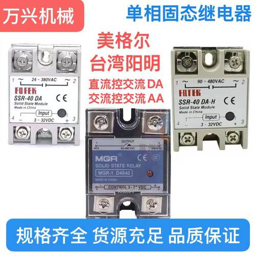 台湾阳明固态继电器D4840直控