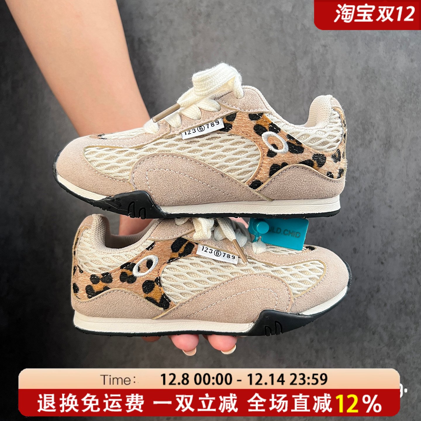 儿童运动鞋2025中大童豹纹户外跑步鞋男女童德训鞋防滑休闲阿甘鞋