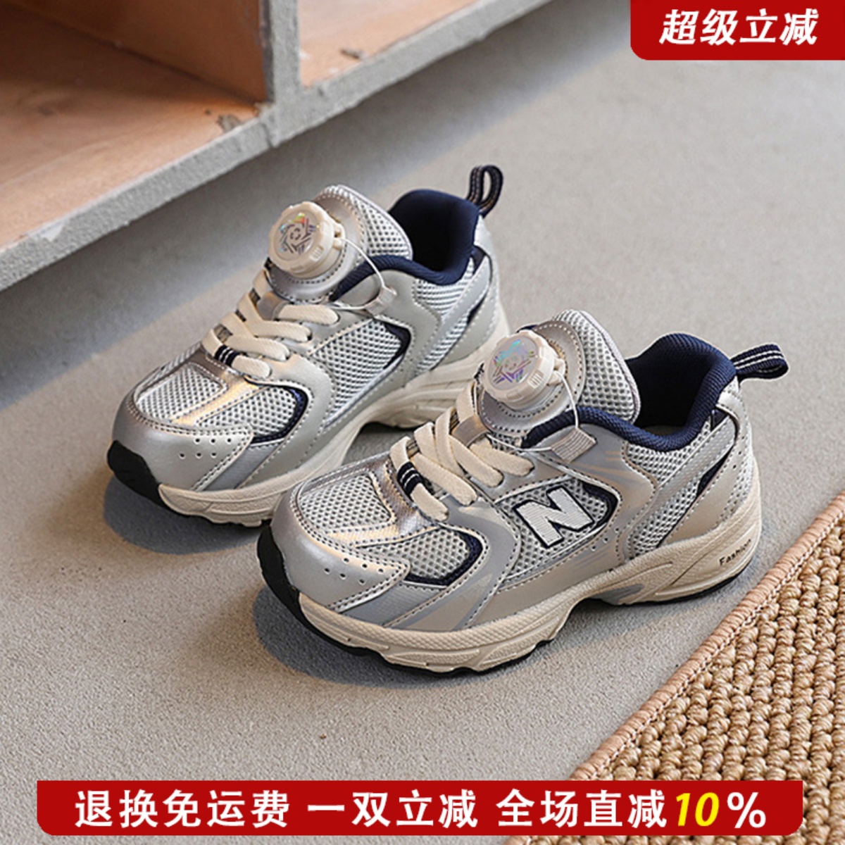 NB530儿童休闲运动鞋透气