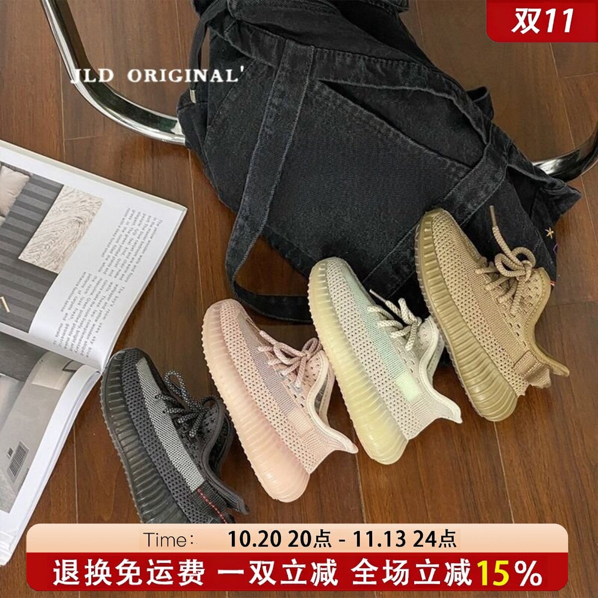JLD金乐迪儿童软底透气椰子鞋