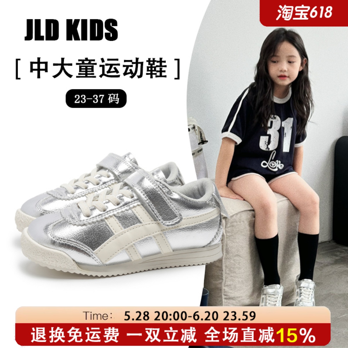儿童阿甘鞋2025春秋新款透气女童德训鞋运动鞋韩版男低帮童板鞋潮