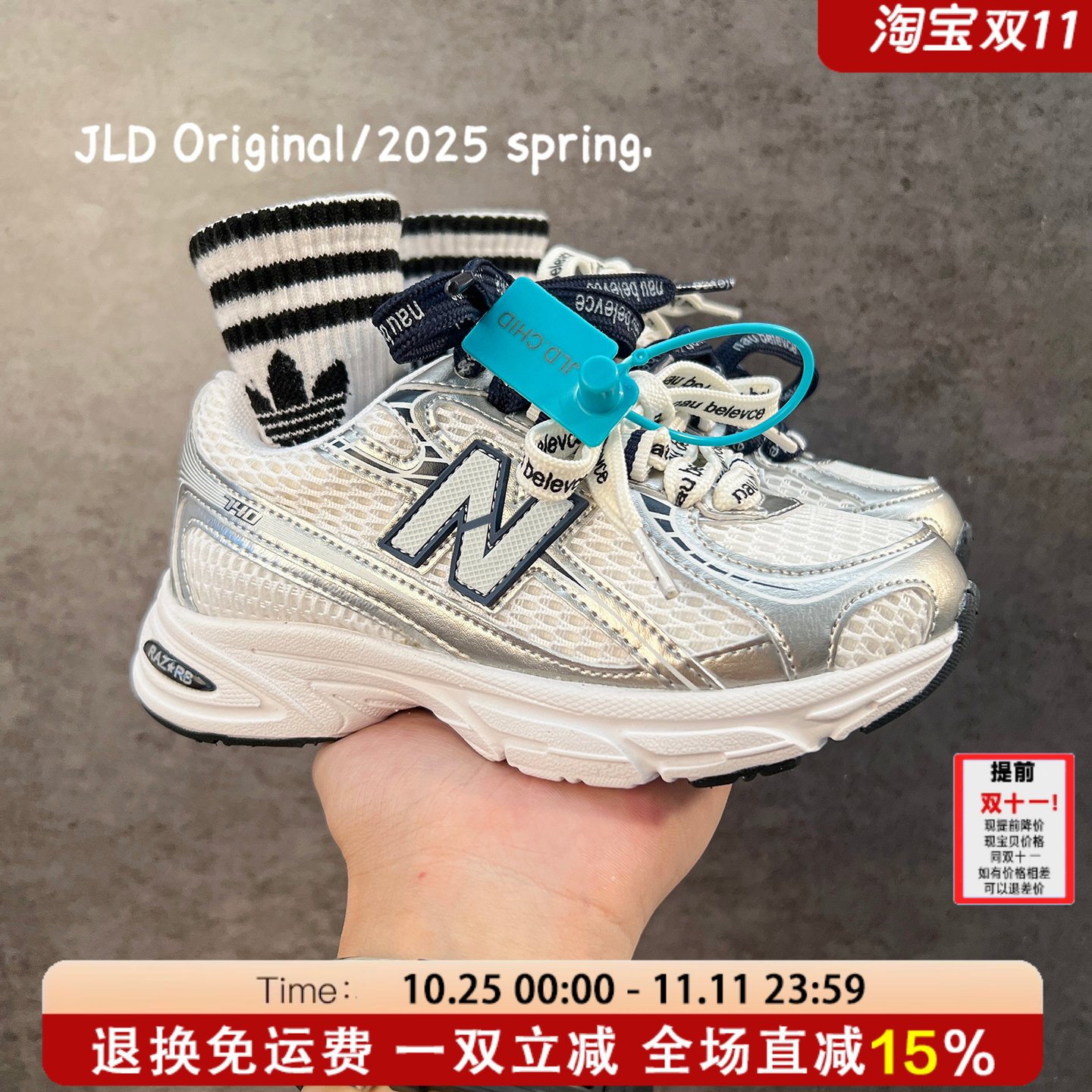 新百仑官网正品儿童运动鞋