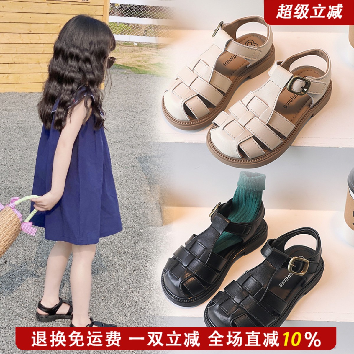 FV~M真皮款女童包头公主凉鞋软底