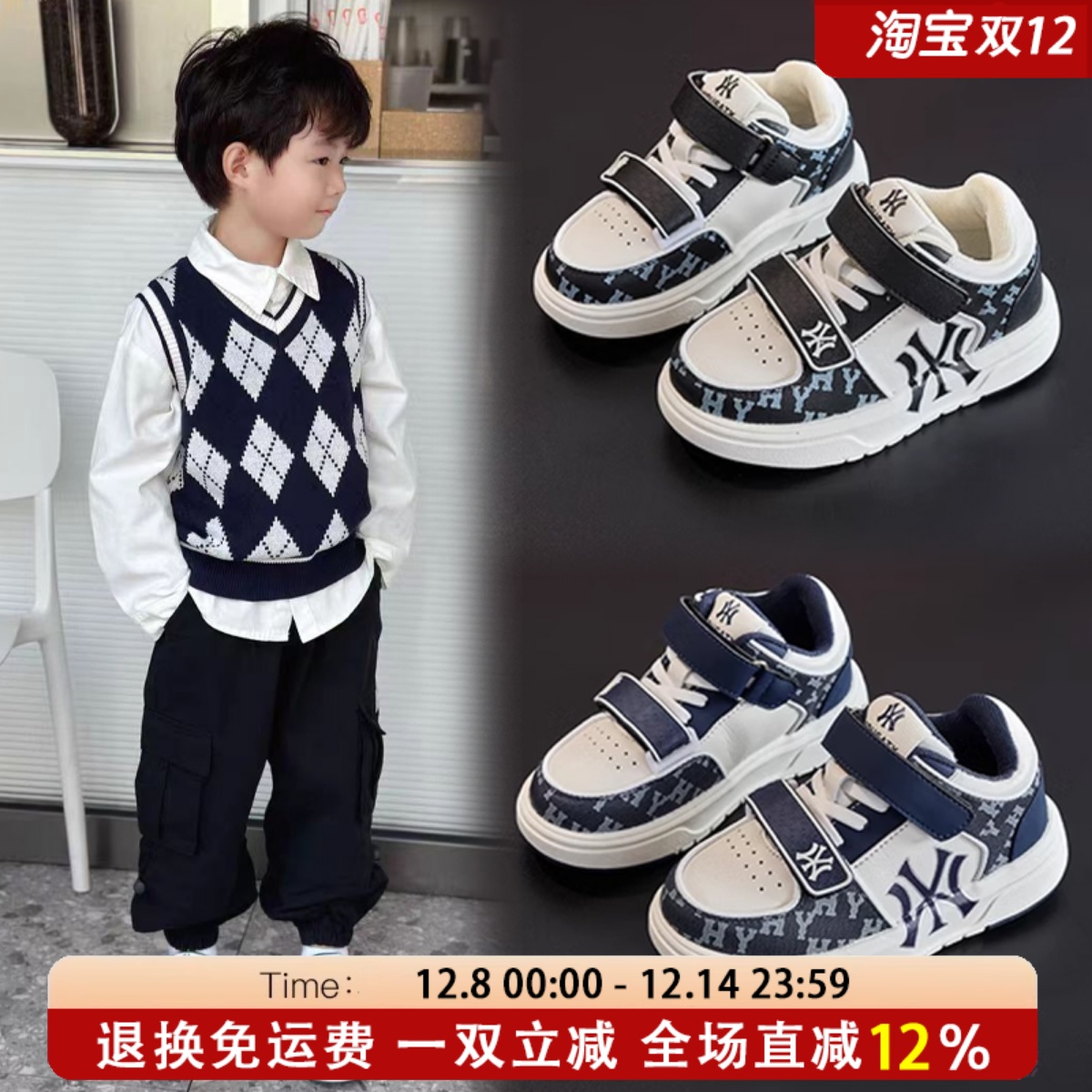 淘宝推荐～儿童休闲运动鞋