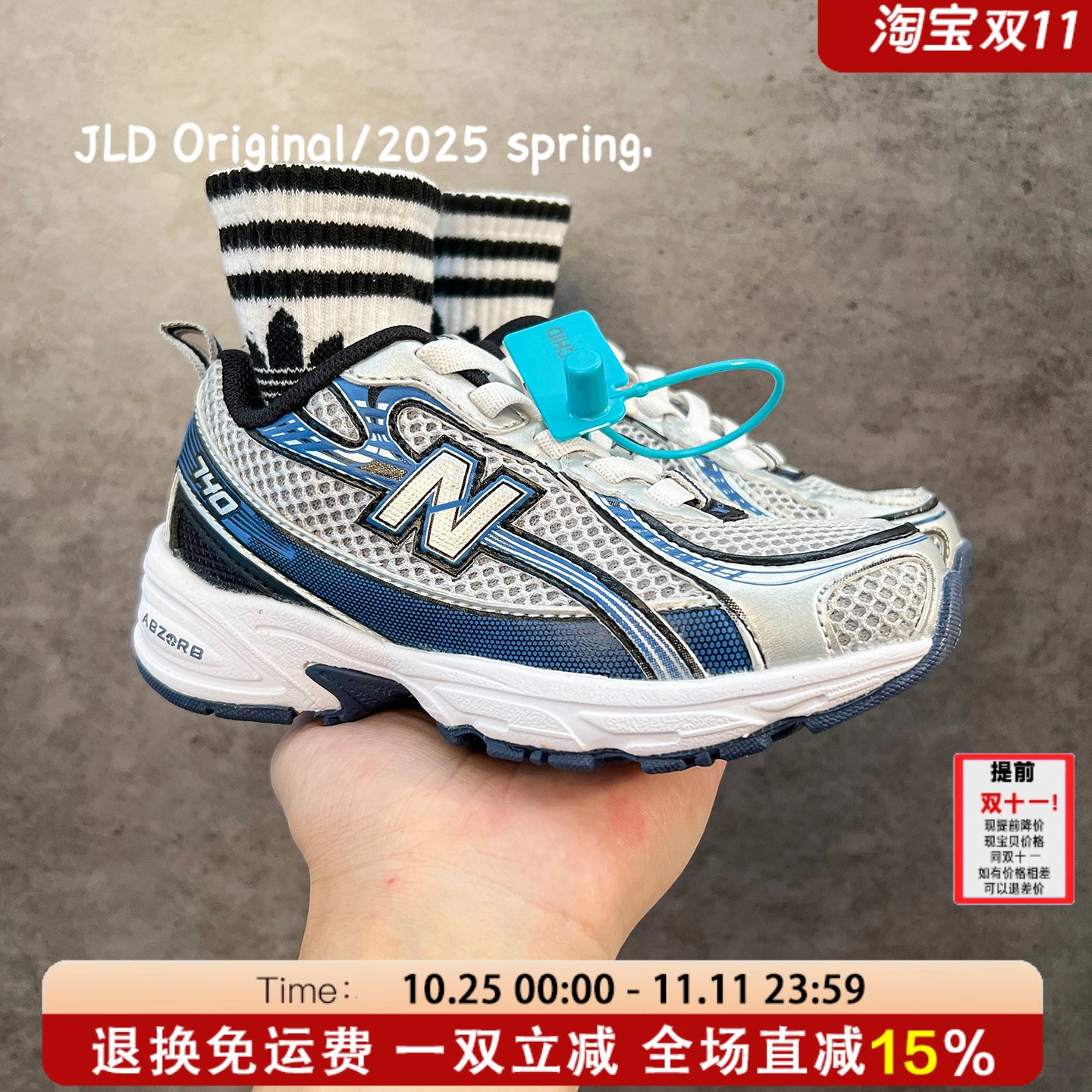 新百仑官网正品儿童运动鞋