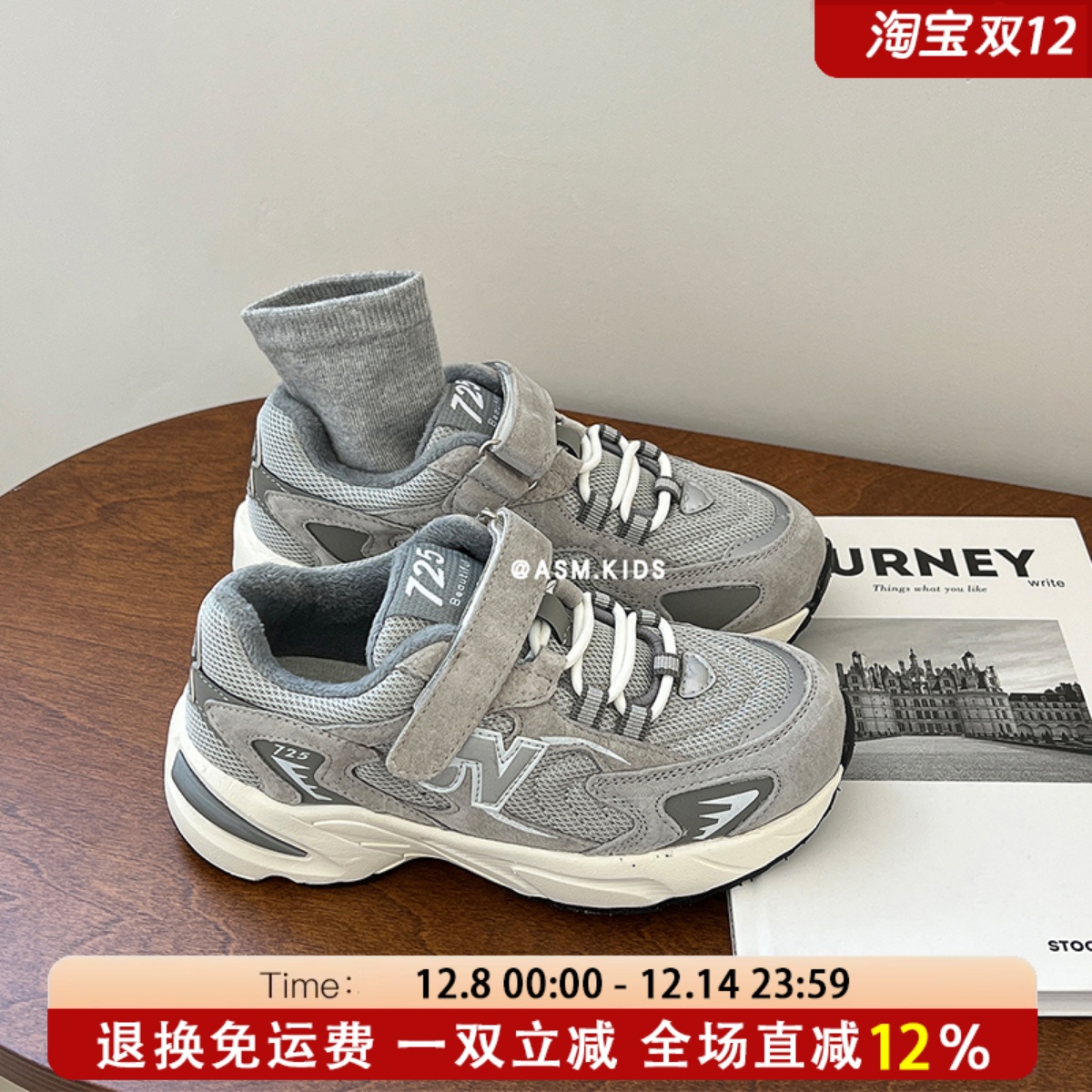 JLD#儿童n字运动鞋秋冬