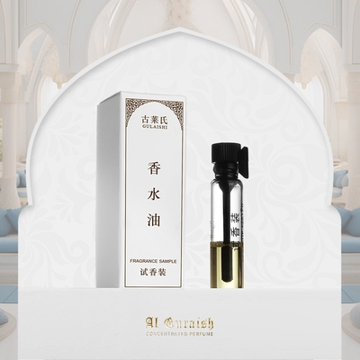 小样古莱氏沙特小样体验装无酒精