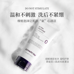 韩国dermafirm德妃紫苏洗面奶氨基酸泡沫洁面控油祛痘清洁150ml