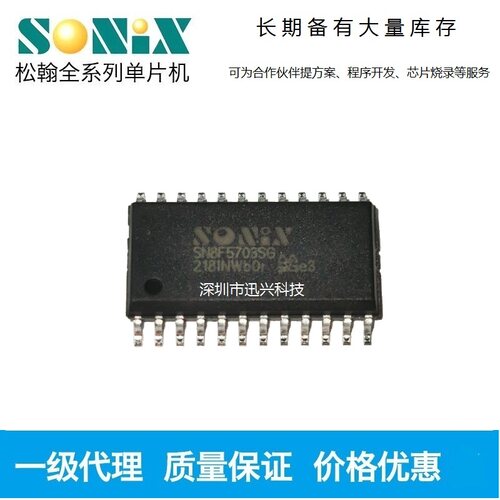 SONIX/松翰SN8F5703SG单片机