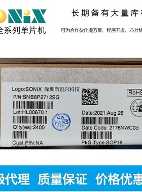 代理SN8P2712SG SN8P2712TG SNB8P2712SG SNB8P2712TG 可以代烧录