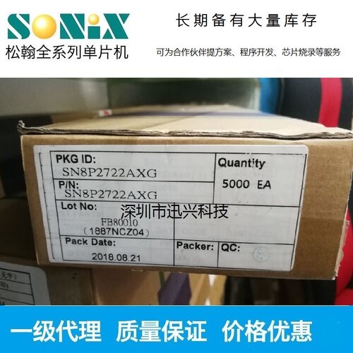 SONIX单片机sonix/松翰单片机