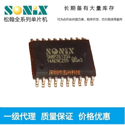SONIX/松翰SN8P2613SG单片机