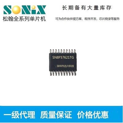 SONIXSN8F57621TG单片机