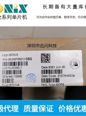 代理SN8P25011DSG SNB8P25011DSG SOP8 SN8P2501D 可代烧录开发