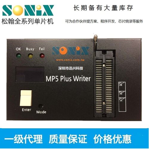 SONIXMP5脱机批量烧录器烧录