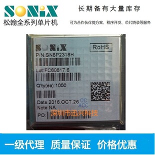 代理SONIX松翰 SN8P2318H 屏驱动芯片  SN8P2318FG 可代烧录开发